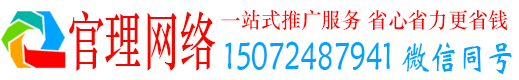 申扎官理sem广告